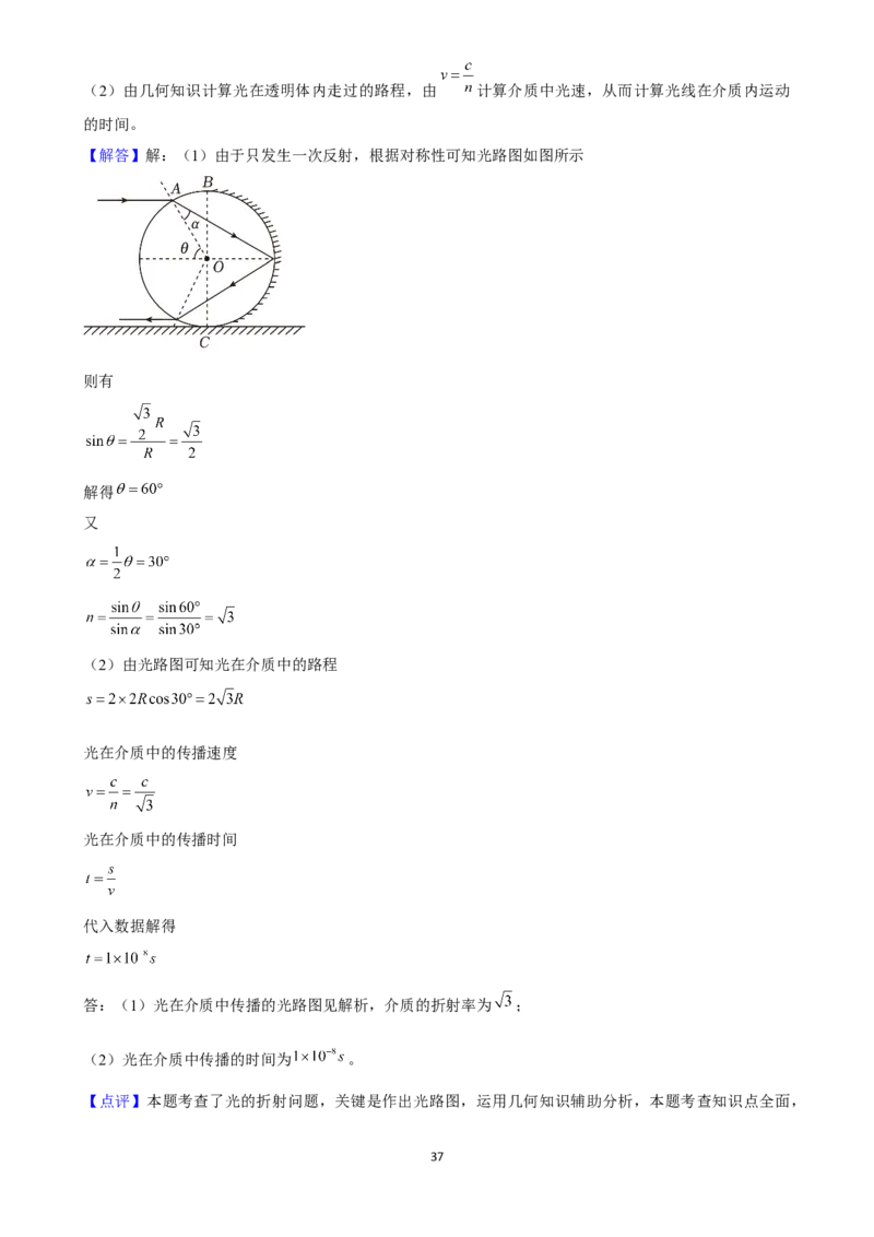 2025年菁优高考物理解密之光学_中考押题2026《中考押题》系列（9科全套实时更新中）_2026版中考《菁优系列》趋势分析+押题密卷+抢分秘籍+模拟考试_0042025菁优高考解密汇编-物理
