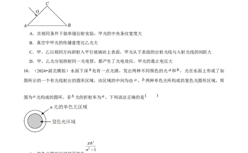 2025年菁优高考物理解密之光学_中考押题2026《中考押题》系列（9科全套实时更新中）_2026版中考《菁优系列》趋势分析+押题密卷+抢分秘籍+模拟考试_0042025菁优高考解密汇编-物理