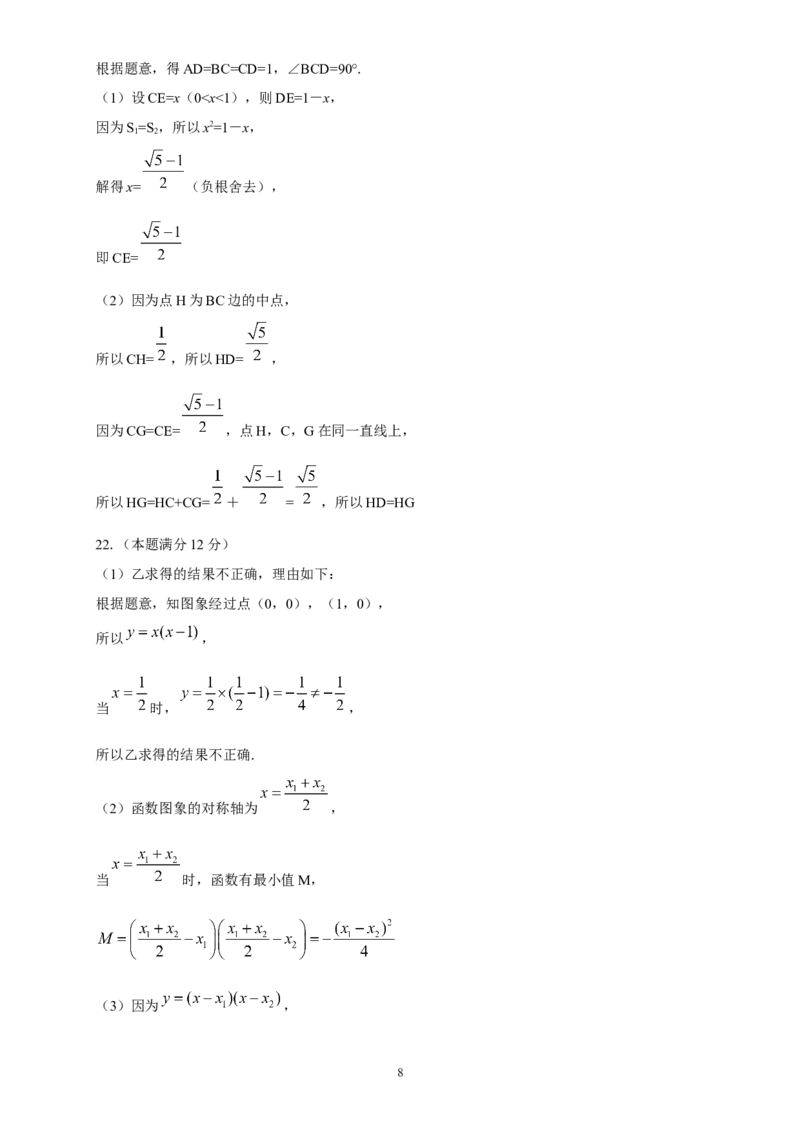 2019浙江省杭州市中考数学试题（Word版，含答案）_人教版数学九年级上册_版本一_人教版数学九年级上册（RJ）--7期中、期末、月考、中考真题_2019年各地中考真题