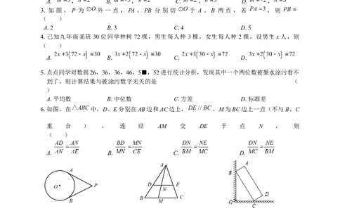 2019浙江省杭州市中考数学试题（Word版，含答案）_人教版数学九年级上册_版本一_人教版数学九年级上册（RJ）--7期中、期末、月考、中考真题_2019年各地中考真题