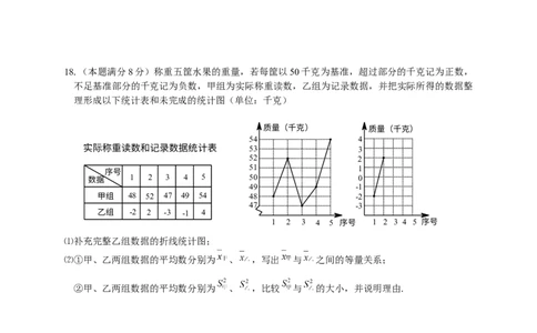 2019浙江省杭州市中考数学试题（Word版，含答案）_人教版数学九年级上册_版本一_人教版数学九年级上册（RJ）--7期中、期末、月考、中考真题_2019年各地中考真题
