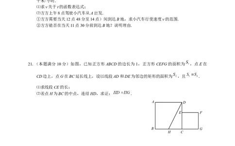2019浙江省杭州市中考数学试题（Word版，含答案）_人教版数学九年级上册_版本一_人教版数学九年级上册（RJ）--7期中、期末、月考、中考真题_2019年各地中考真题