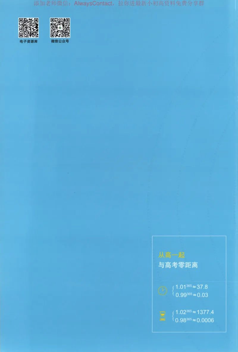 53同步地理选修1RJ疑难破_高中三年全科资料_高中_2026《高中53同步练习》地理选修一RJ