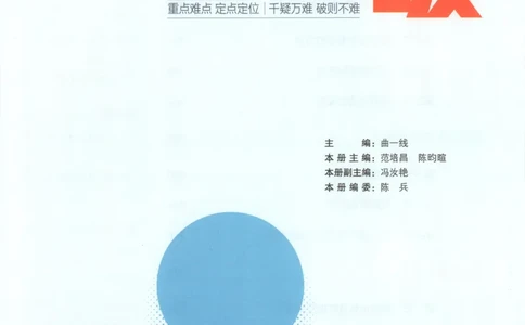 53同步地理选修1RJ疑难破_高中三年全科资料_高中_2026《高中53同步练习》地理选修一RJ
