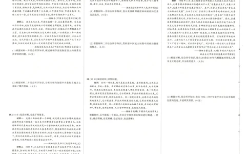 53同步历史选修1增分测评卷(1)_高中三年全科资料_高中_高中1_2026版高中《5高考3年模拟》同步版（9科必修+选修）（人教）_2026《高中53同步练习》历史选修一