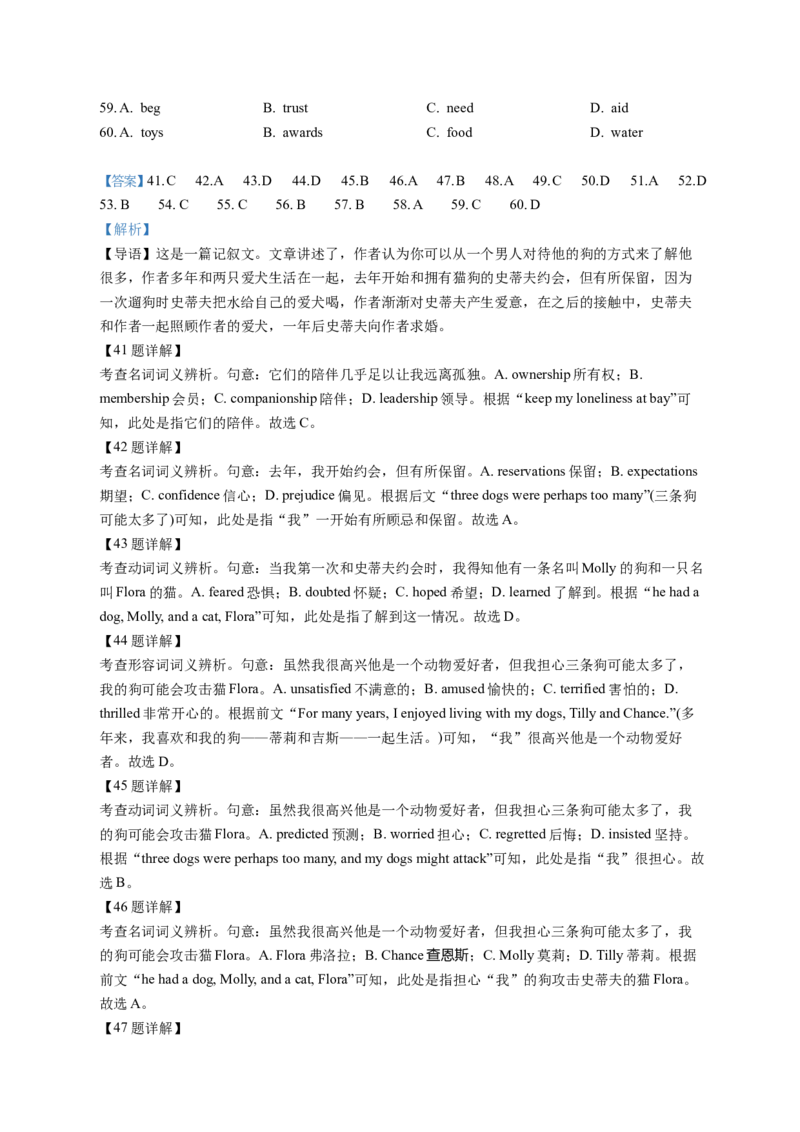 2022全国甲卷完形填空_完形填空真题精练c
