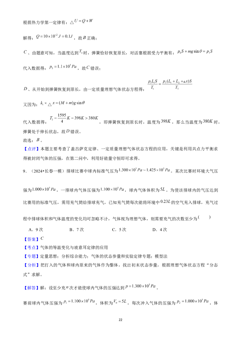 2025年菁优高考物理压轴训练19_中考押题2026《中考押题》系列（9科全套实时更新中）_2026版中考《菁优系列》趋势分析+押题密卷+抢分秘籍+模拟考试_0042025菁优高考解密汇编-物理