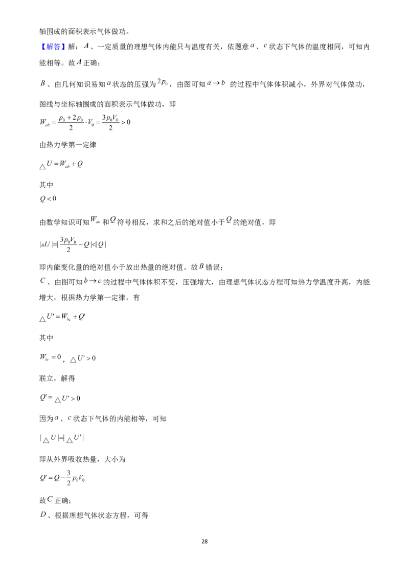 2025年菁优高考物理压轴训练19_中考押题2026《中考押题》系列（9科全套实时更新中）_2026版中考《菁优系列》趋势分析+押题密卷+抢分秘籍+模拟考试_0042025菁优高考解密汇编-物理