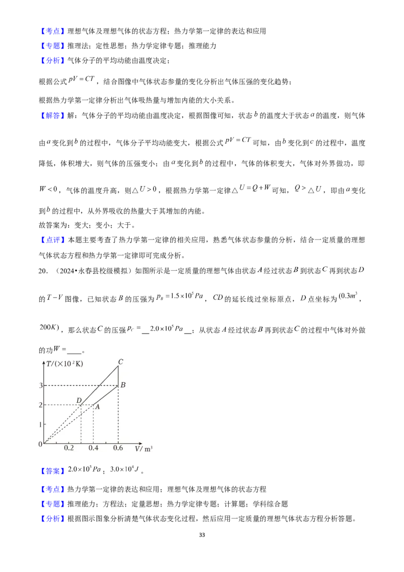2025年菁优高考物理压轴训练19_中考押题2026《中考押题》系列（9科全套实时更新中）_2026版中考《菁优系列》趋势分析+押题密卷+抢分秘籍+模拟考试_0042025菁优高考解密汇编-物理