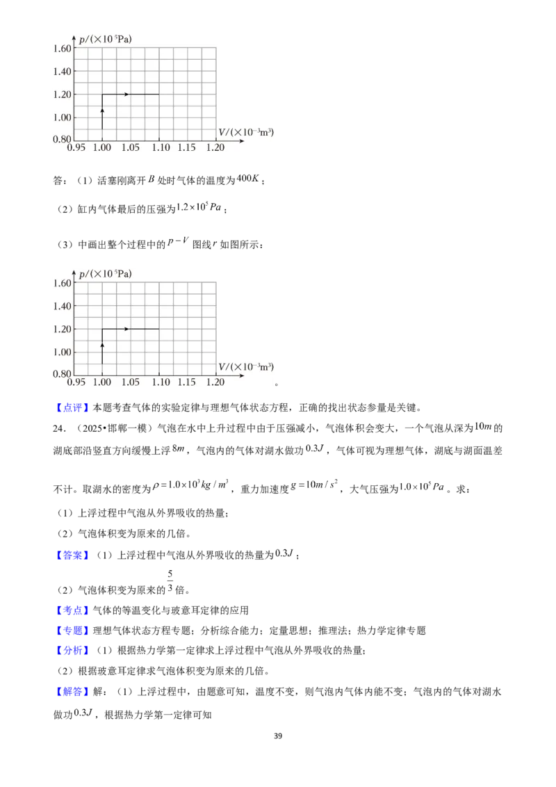 2025年菁优高考物理压轴训练19_中考押题2026《中考押题》系列（9科全套实时更新中）_2026版中考《菁优系列》趋势分析+押题密卷+抢分秘籍+模拟考试_0042025菁优高考解密汇编-物理