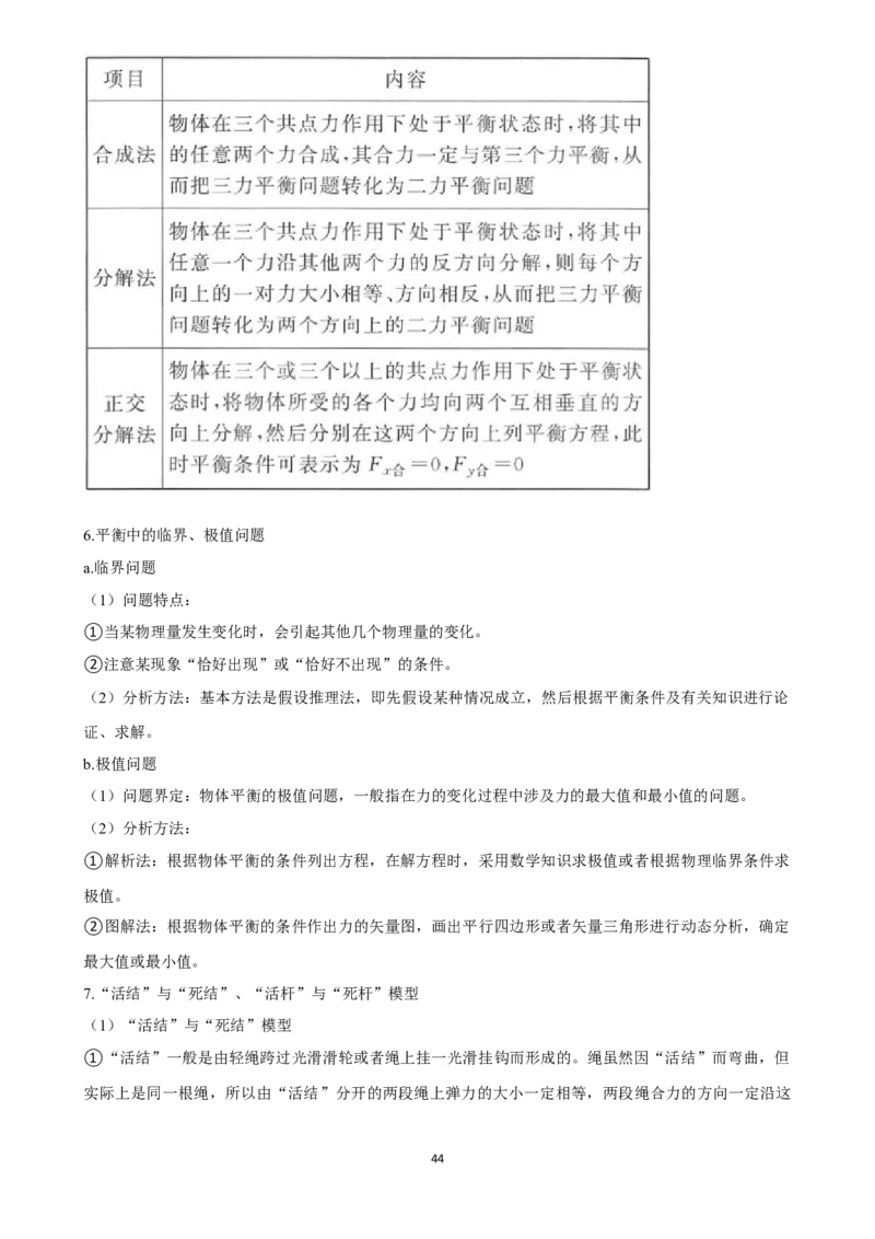 2025年菁优高考物理压轴训练19_中考押题2026《中考押题》系列（9科全套实时更新中）_2026版中考《菁优系列》趋势分析+押题密卷+抢分秘籍+模拟考试_0042025菁优高考解密汇编-物理