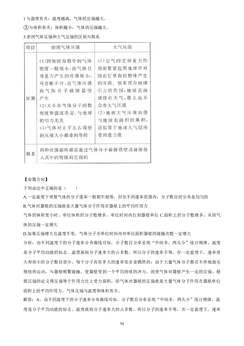 2025年菁优高考物理压轴训练19_中考押题2026《中考押题》系列（9科全套实时更新中）_2026版中考《菁优系列》趋势分析+押题密卷+抢分秘籍+模拟考试_0042025菁优高考解密汇编-物理
