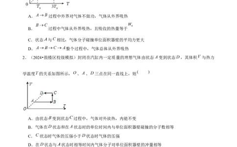 2025年菁优高考物理压轴训练19_中考押题2026《中考押题》系列（9科全套实时更新中）_2026版中考《菁优系列》趋势分析+押题密卷+抢分秘籍+模拟考试_0042025菁优高考解密汇编-物理