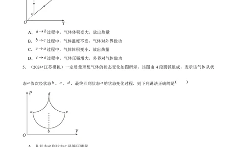2025年菁优高考物理压轴训练19_中考押题2026《中考押题》系列（9科全套实时更新中）_2026版中考《菁优系列》趋势分析+押题密卷+抢分秘籍+模拟考试_0042025菁优高考解密汇编-物理