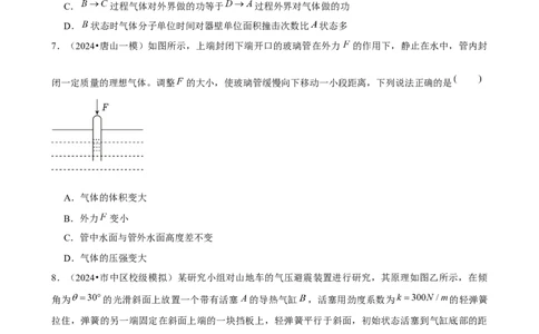 2025年菁优高考物理压轴训练19_中考押题2026《中考押题》系列（9科全套实时更新中）_2026版中考《菁优系列》趋势分析+押题密卷+抢分秘籍+模拟考试_0042025菁优高考解密汇编-物理
