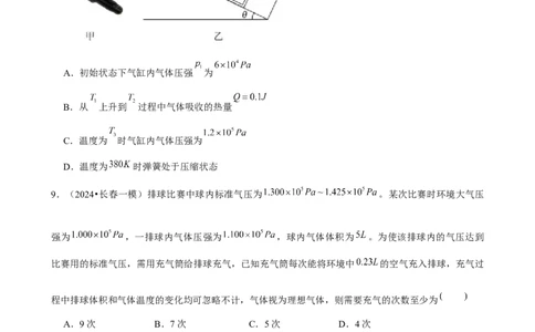 2025年菁优高考物理压轴训练19_中考押题2026《中考押题》系列（9科全套实时更新中）_2026版中考《菁优系列》趋势分析+押题密卷+抢分秘籍+模拟考试_0042025菁优高考解密汇编-物理