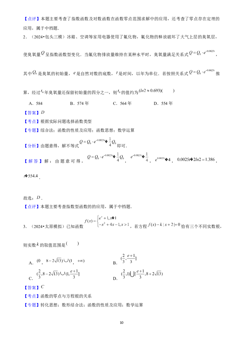 2025年菁优高考数学压轴训练8_中考押题2026《中考押题》系列（9科全套实时更新中）_2026版中考《菁优系列》趋势分析+押题密卷+抢分秘籍+模拟考试_0022025菁优高考解密汇编-数学_压轴篇