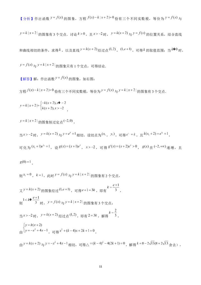 2025年菁优高考数学压轴训练8_中考押题2026《中考押题》系列（9科全套实时更新中）_2026版中考《菁优系列》趋势分析+押题密卷+抢分秘籍+模拟考试_0022025菁优高考解密汇编-数学_压轴篇