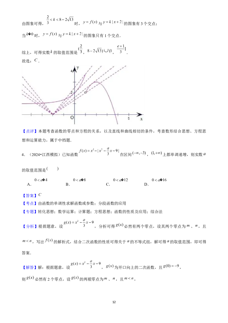 2025年菁优高考数学压轴训练8_中考押题2026《中考押题》系列（9科全套实时更新中）_2026版中考《菁优系列》趋势分析+押题密卷+抢分秘籍+模拟考试_0022025菁优高考解密汇编-数学_压轴篇