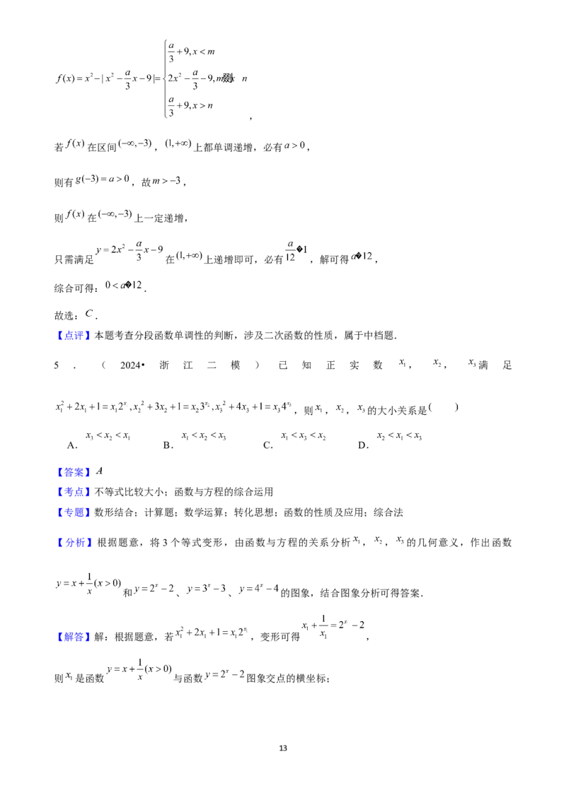 2025年菁优高考数学压轴训练8_中考押题2026《中考押题》系列（9科全套实时更新中）_2026版中考《菁优系列》趋势分析+押题密卷+抢分秘籍+模拟考试_0022025菁优高考解密汇编-数学_压轴篇