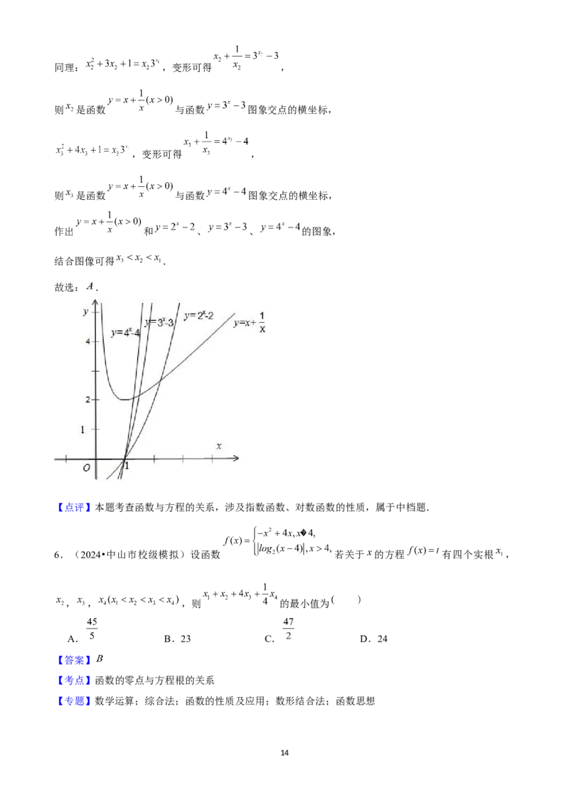 2025年菁优高考数学压轴训练8_中考押题2026《中考押题》系列（9科全套实时更新中）_2026版中考《菁优系列》趋势分析+押题密卷+抢分秘籍+模拟考试_0022025菁优高考解密汇编-数学_压轴篇