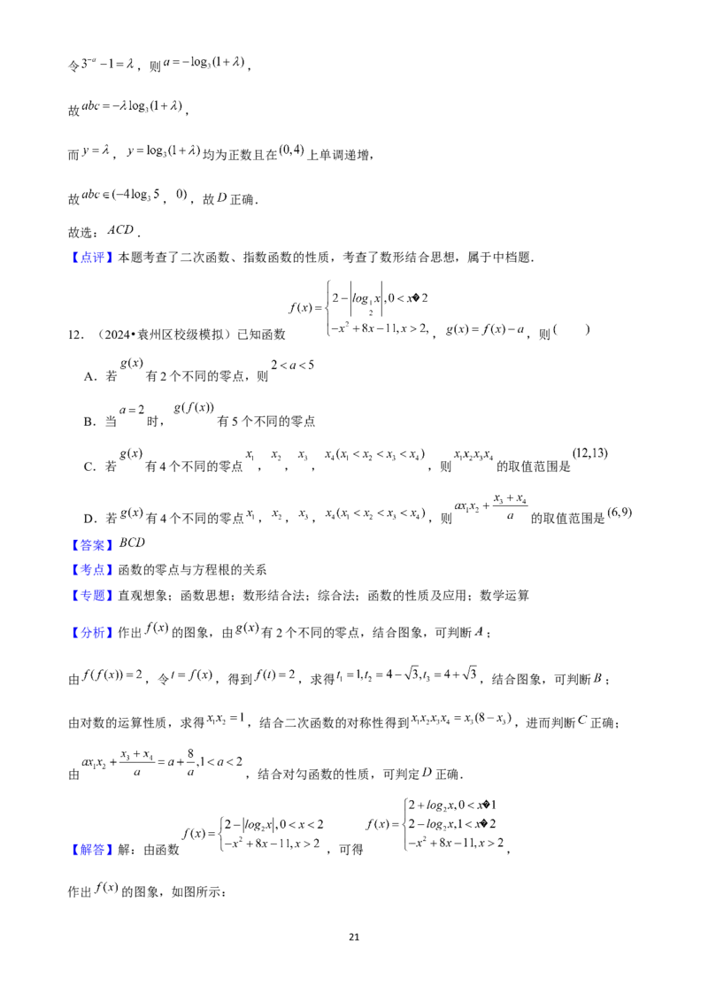 2025年菁优高考数学压轴训练8_中考押题2026《中考押题》系列（9科全套实时更新中）_2026版中考《菁优系列》趋势分析+押题密卷+抢分秘籍+模拟考试_0022025菁优高考解密汇编-数学_压轴篇