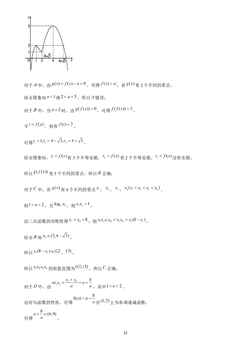 2025年菁优高考数学压轴训练8_中考押题2026《中考押题》系列（9科全套实时更新中）_2026版中考《菁优系列》趋势分析+押题密卷+抢分秘籍+模拟考试_0022025菁优高考解密汇编-数学_压轴篇