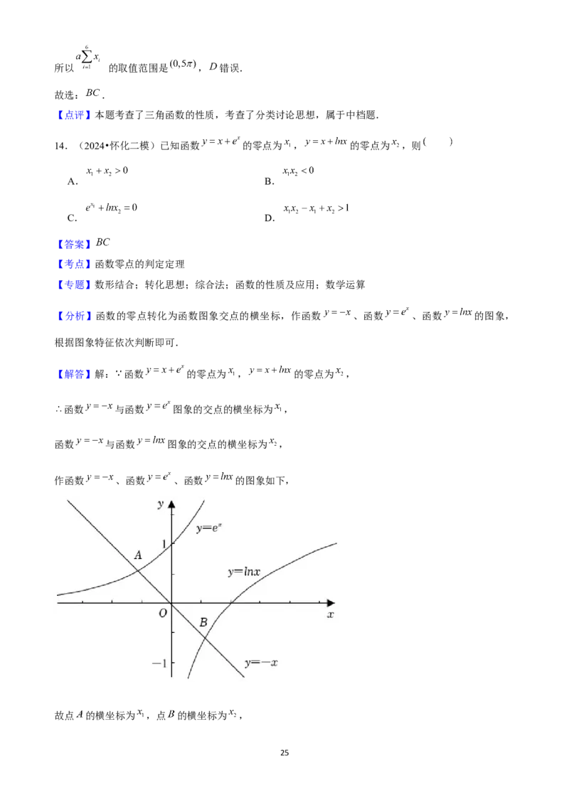 2025年菁优高考数学压轴训练8_中考押题2026《中考押题》系列（9科全套实时更新中）_2026版中考《菁优系列》趋势分析+押题密卷+抢分秘籍+模拟考试_0022025菁优高考解密汇编-数学_压轴篇
