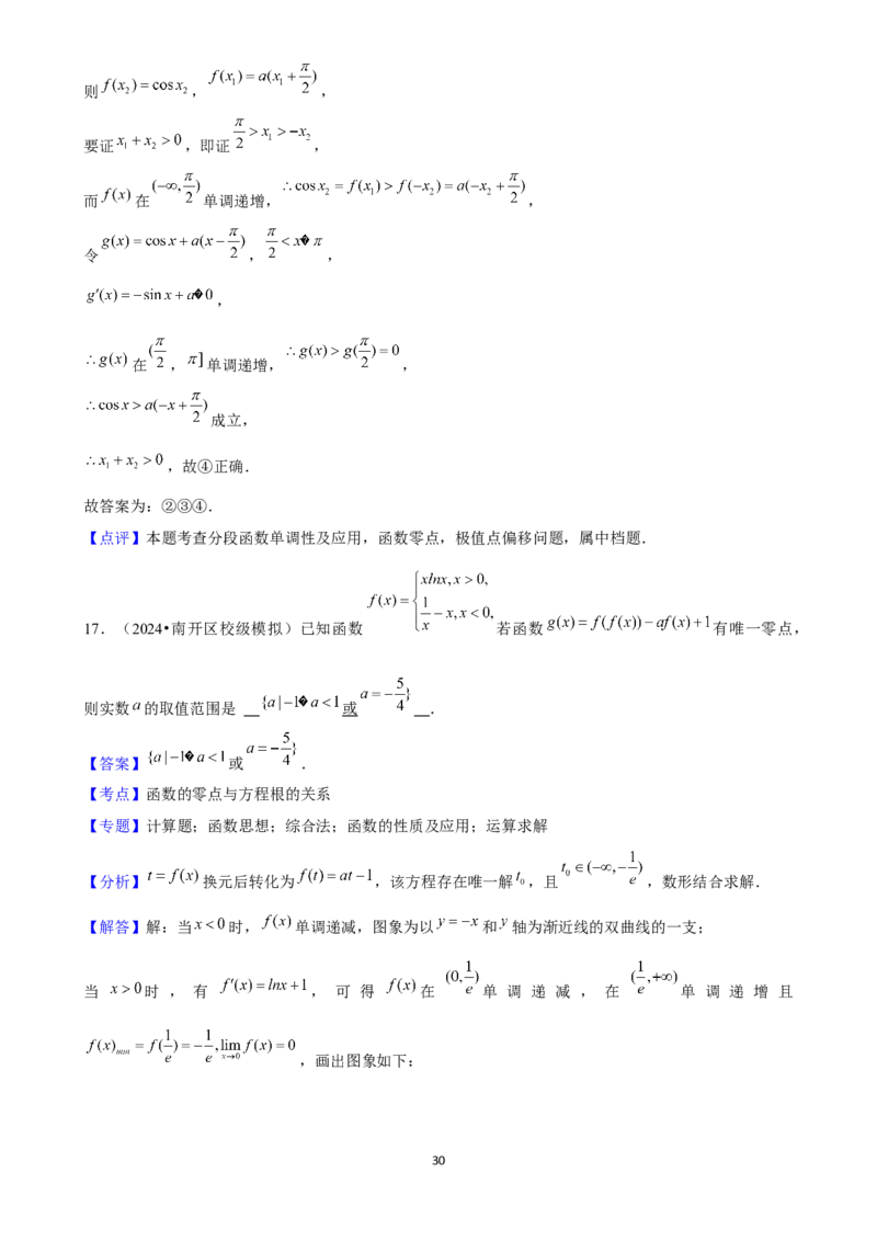 2025年菁优高考数学压轴训练8_中考押题2026《中考押题》系列（9科全套实时更新中）_2026版中考《菁优系列》趋势分析+押题密卷+抢分秘籍+模拟考试_0022025菁优高考解密汇编-数学_压轴篇
