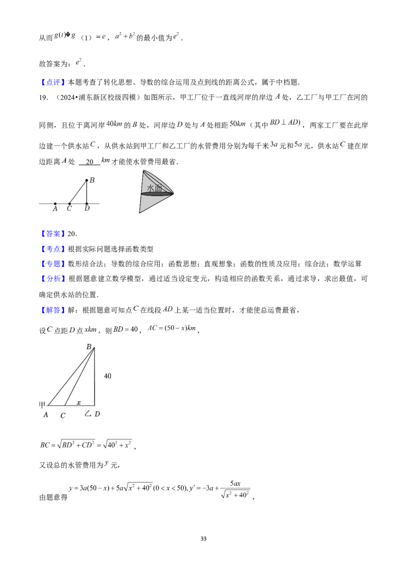 2025年菁优高考数学压轴训练8_中考押题2026《中考押题》系列（9科全套实时更新中）_2026版中考《菁优系列》趋势分析+押题密卷+抢分秘籍+模拟考试_0022025菁优高考解密汇编-数学_压轴篇