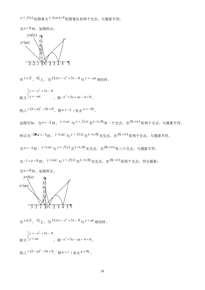 2025年菁优高考数学压轴训练8_中考押题2026《中考押题》系列（9科全套实时更新中）_2026版中考《菁优系列》趋势分析+押题密卷+抢分秘籍+模拟考试_0022025菁优高考解密汇编-数学_压轴篇