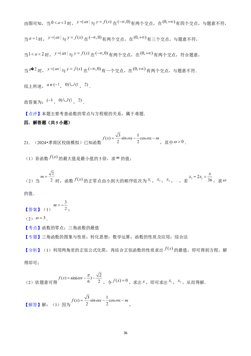 2025年菁优高考数学压轴训练8_中考押题2026《中考押题》系列（9科全套实时更新中）_2026版中考《菁优系列》趋势分析+押题密卷+抢分秘籍+模拟考试_0022025菁优高考解密汇编-数学_压轴篇