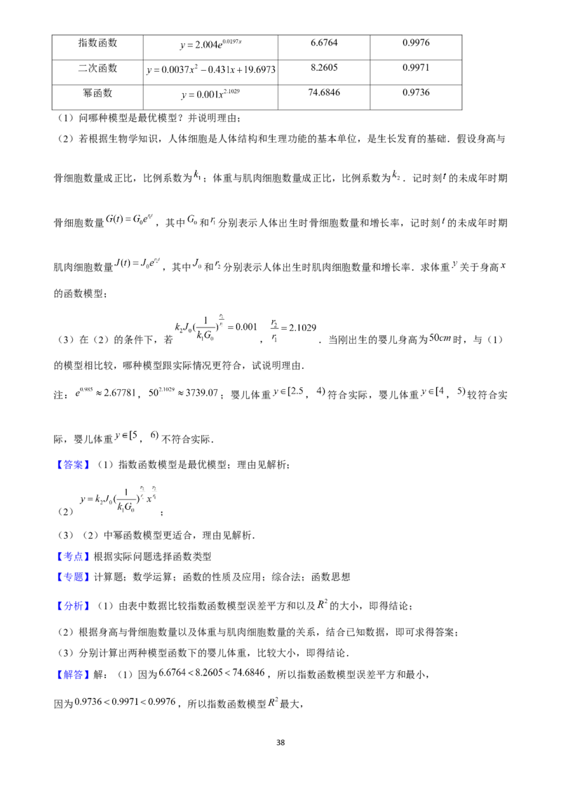 2025年菁优高考数学压轴训练8_中考押题2026《中考押题》系列（9科全套实时更新中）_2026版中考《菁优系列》趋势分析+押题密卷+抢分秘籍+模拟考试_0022025菁优高考解密汇编-数学_压轴篇