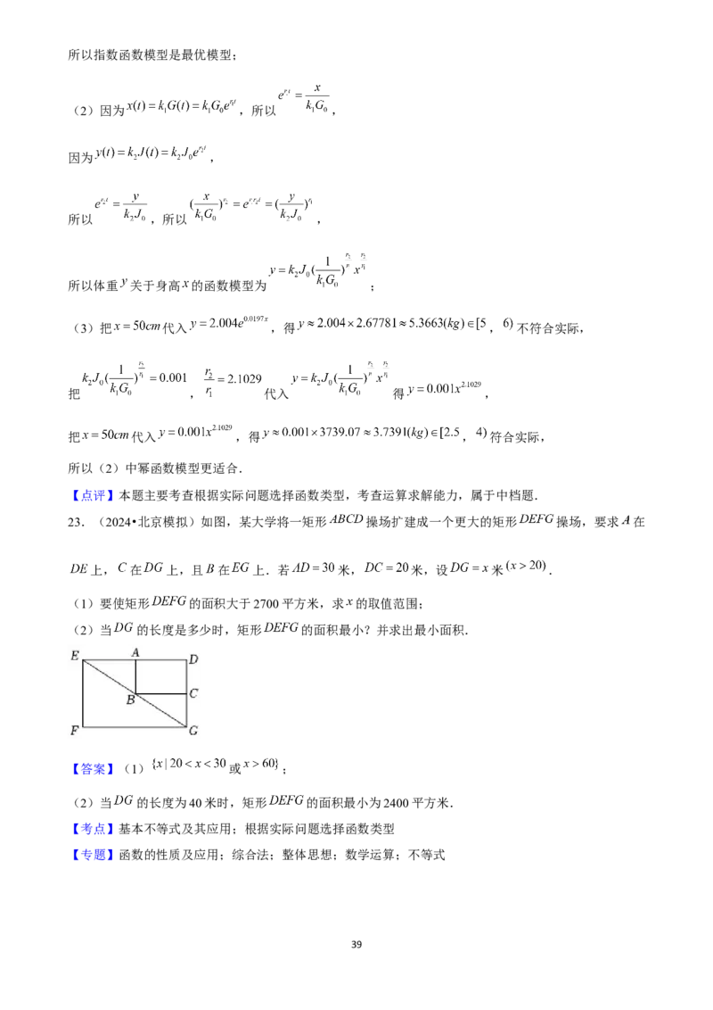 2025年菁优高考数学压轴训练8_中考押题2026《中考押题》系列（9科全套实时更新中）_2026版中考《菁优系列》趋势分析+押题密卷+抢分秘籍+模拟考试_0022025菁优高考解密汇编-数学_压轴篇