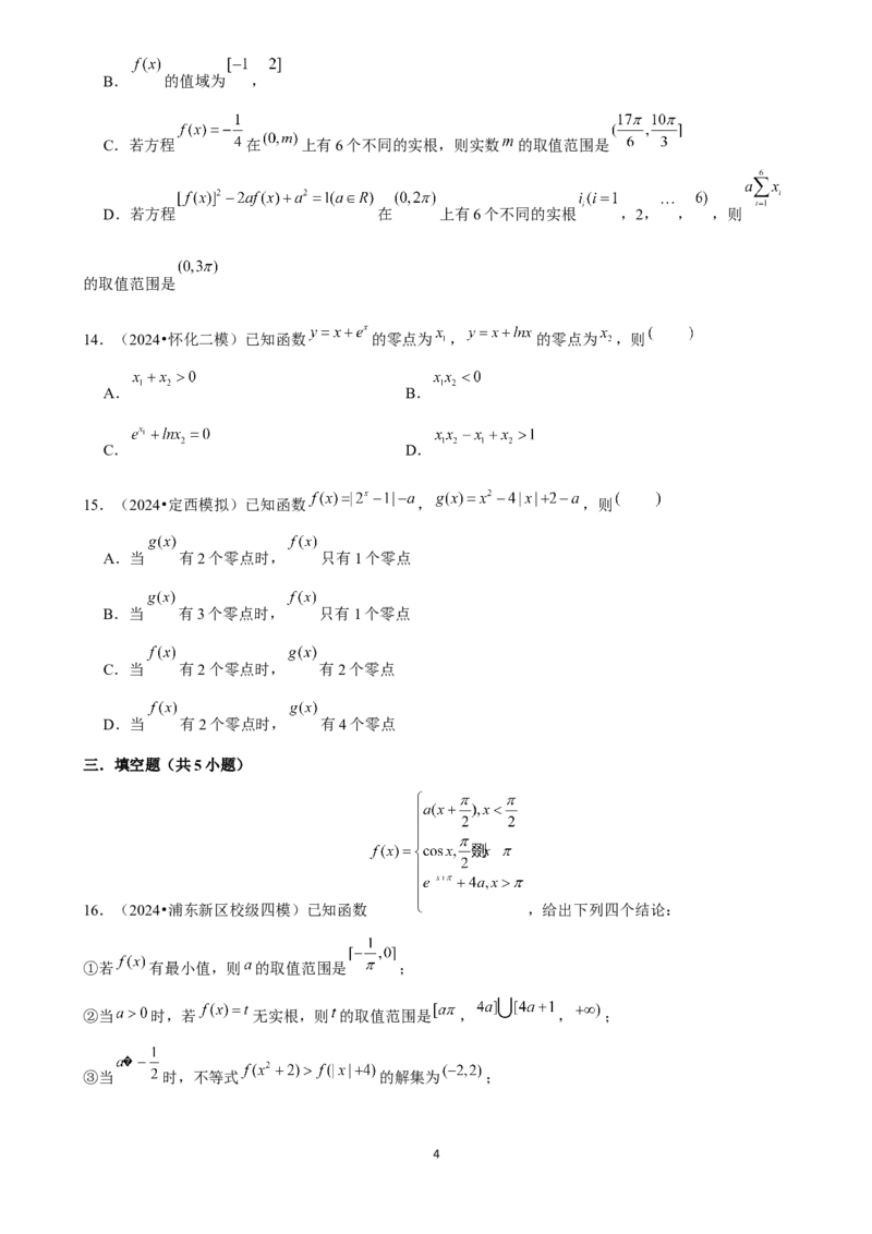 2025年菁优高考数学压轴训练8_中考押题2026《中考押题》系列（9科全套实时更新中）_2026版中考《菁优系列》趋势分析+押题密卷+抢分秘籍+模拟考试_0022025菁优高考解密汇编-数学_压轴篇