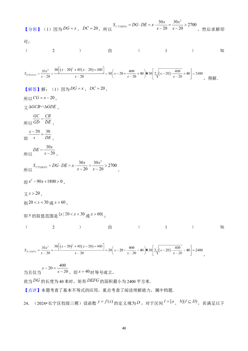 2025年菁优高考数学压轴训练8_中考押题2026《中考押题》系列（9科全套实时更新中）_2026版中考《菁优系列》趋势分析+押题密卷+抢分秘籍+模拟考试_0022025菁优高考解密汇编-数学_压轴篇