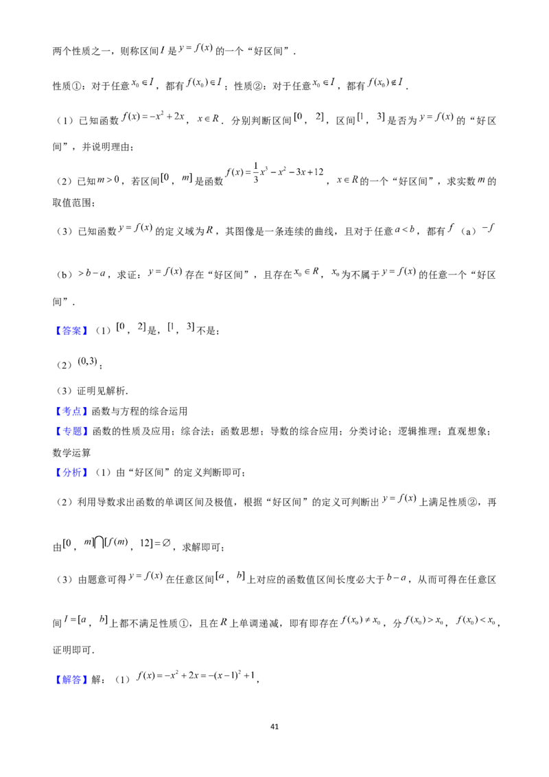 2025年菁优高考数学压轴训练8_中考押题2026《中考押题》系列（9科全套实时更新中）_2026版中考《菁优系列》趋势分析+押题密卷+抢分秘籍+模拟考试_0022025菁优高考解密汇编-数学_压轴篇