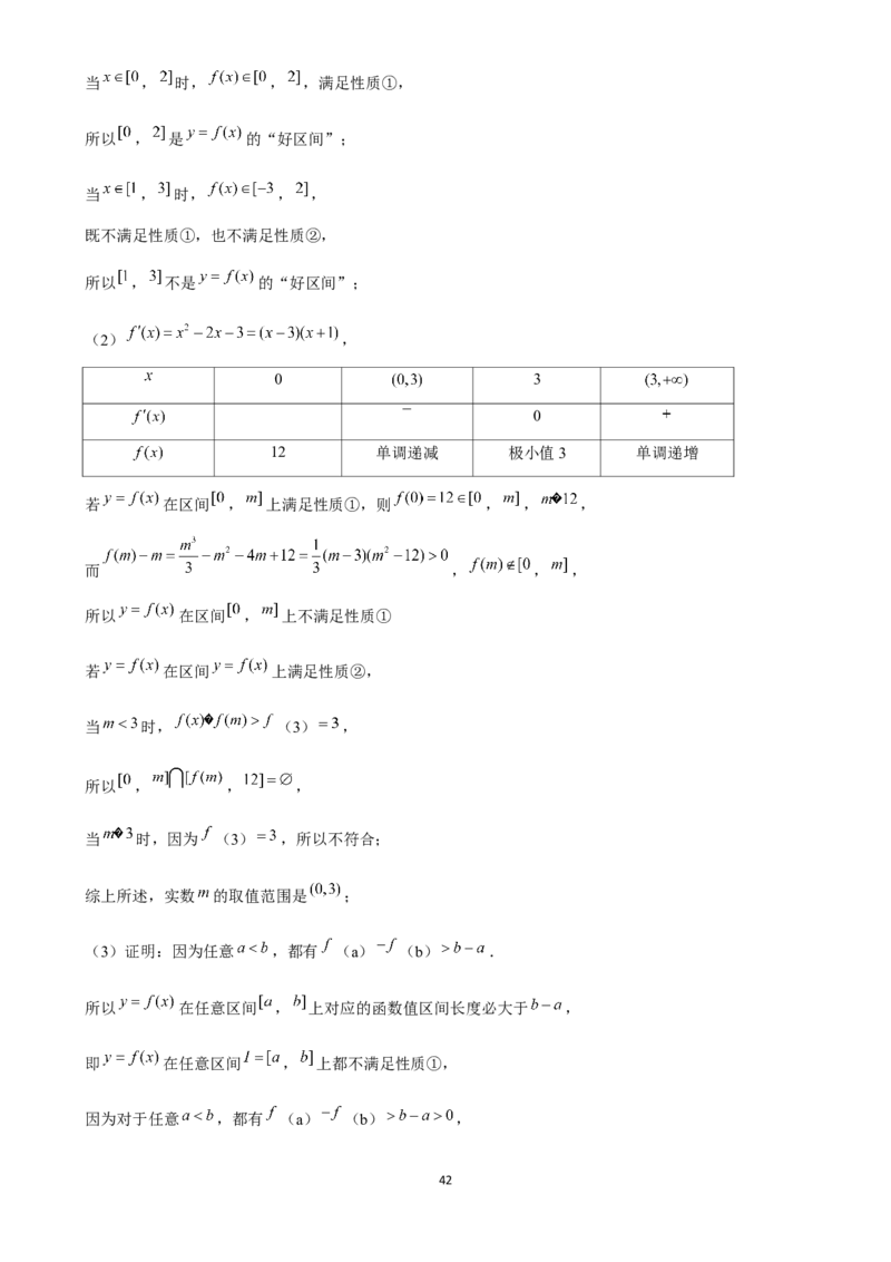 2025年菁优高考数学压轴训练8_中考押题2026《中考押题》系列（9科全套实时更新中）_2026版中考《菁优系列》趋势分析+押题密卷+抢分秘籍+模拟考试_0022025菁优高考解密汇编-数学_压轴篇