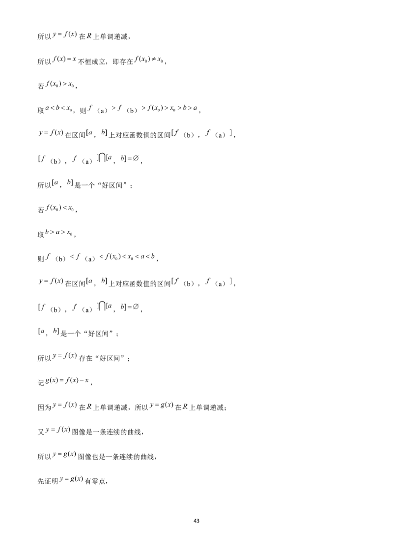 2025年菁优高考数学压轴训练8_中考押题2026《中考押题》系列（9科全套实时更新中）_2026版中考《菁优系列》趋势分析+押题密卷+抢分秘籍+模拟考试_0022025菁优高考解密汇编-数学_压轴篇