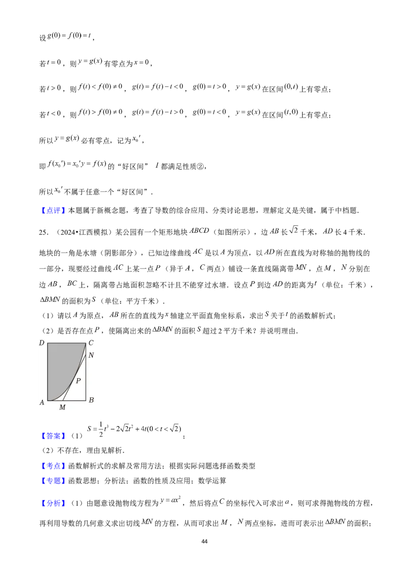 2025年菁优高考数学压轴训练8_中考押题2026《中考押题》系列（9科全套实时更新中）_2026版中考《菁优系列》趋势分析+押题密卷+抢分秘籍+模拟考试_0022025菁优高考解密汇编-数学_压轴篇