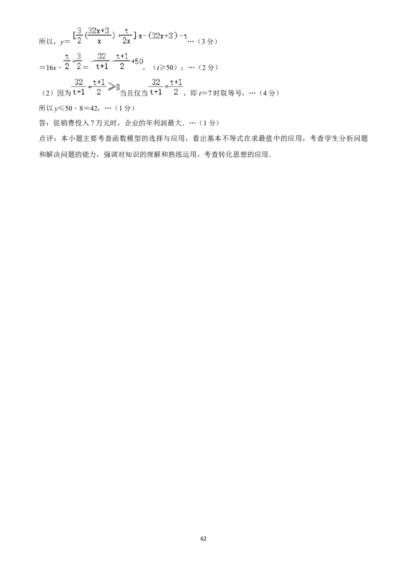 2025年菁优高考数学压轴训练8_中考押题2026《中考押题》系列（9科全套实时更新中）_2026版中考《菁优系列》趋势分析+押题密卷+抢分秘籍+模拟考试_0022025菁优高考解密汇编-数学_压轴篇