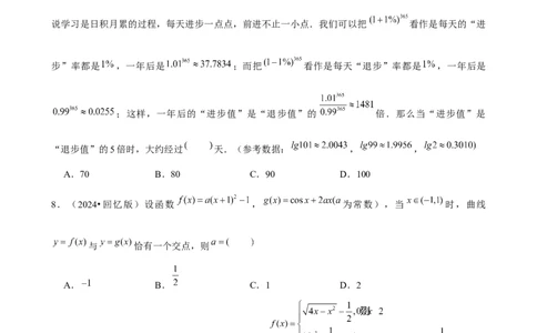 2025年菁优高考数学压轴训练8_中考押题2026《中考押题》系列（9科全套实时更新中）_2026版中考《菁优系列》趋势分析+押题密卷+抢分秘籍+模拟考试_0022025菁优高考解密汇编-数学_压轴篇
