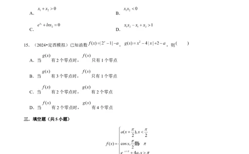 2025年菁优高考数学压轴训练8_中考押题2026《中考押题》系列（9科全套实时更新中）_2026版中考《菁优系列》趋势分析+押题密卷+抢分秘籍+模拟考试_0022025菁优高考解密汇编-数学_压轴篇