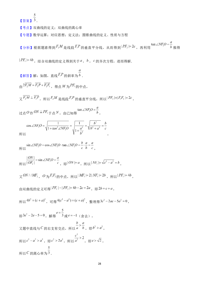 2025年菁优高考数学解密之双曲线_中考押题2026《中考押题》系列（9科全套实时更新中）_2026版中考《菁优系列》趋势分析+押题密卷+抢分秘籍+模拟考试_0022025菁优高考解密汇编-数学