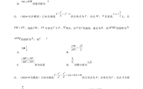 2025年菁优高考数学解密之双曲线_中考押题2026《中考押题》系列（9科全套实时更新中）_2026版中考《菁优系列》趋势分析+押题密卷+抢分秘籍+模拟考试_0022025菁优高考解密汇编-数学