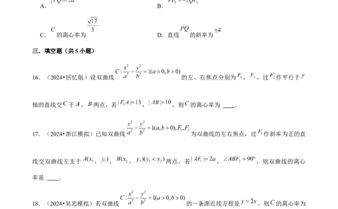 2025年菁优高考数学解密之双曲线_中考押题2026《中考押题》系列（9科全套实时更新中）_2026版中考《菁优系列》趋势分析+押题密卷+抢分秘籍+模拟考试_0022025菁优高考解密汇编-数学