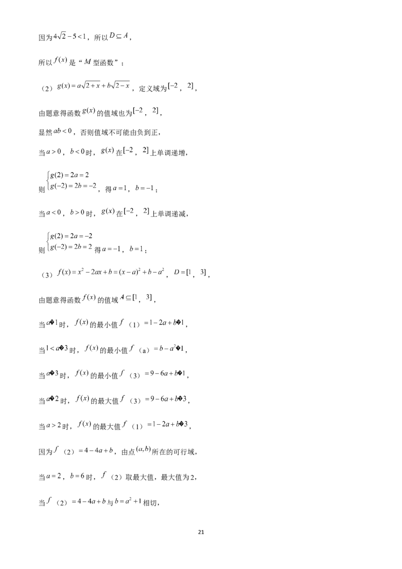 2025年菁优高考数学解密之相等关系与不等关系_中考押题2026《中考押题》系列（9科全套实时更新中）_2026版中考《菁优系列》趋势分析+押题密卷+抢分秘籍+模拟考试_考点篇