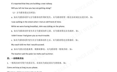 5.动词的时态和语态_高中三年全科资料_高中_2高中9科分类资料包_3高中英语_高中语法项目专项讲解+练习（PDF）