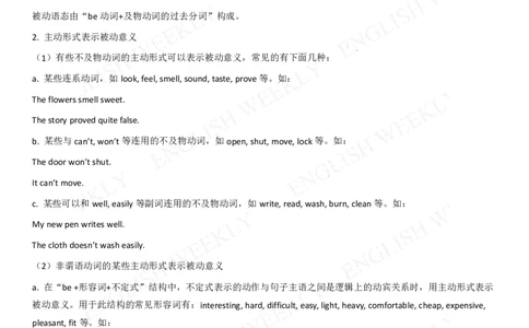 5.动词的时态和语态_高中三年全科资料_高中_2高中9科分类资料包_3高中英语_高中语法项目专项讲解+练习（PDF）