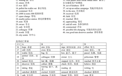 2018北京完形填空_完形填空真题精练c